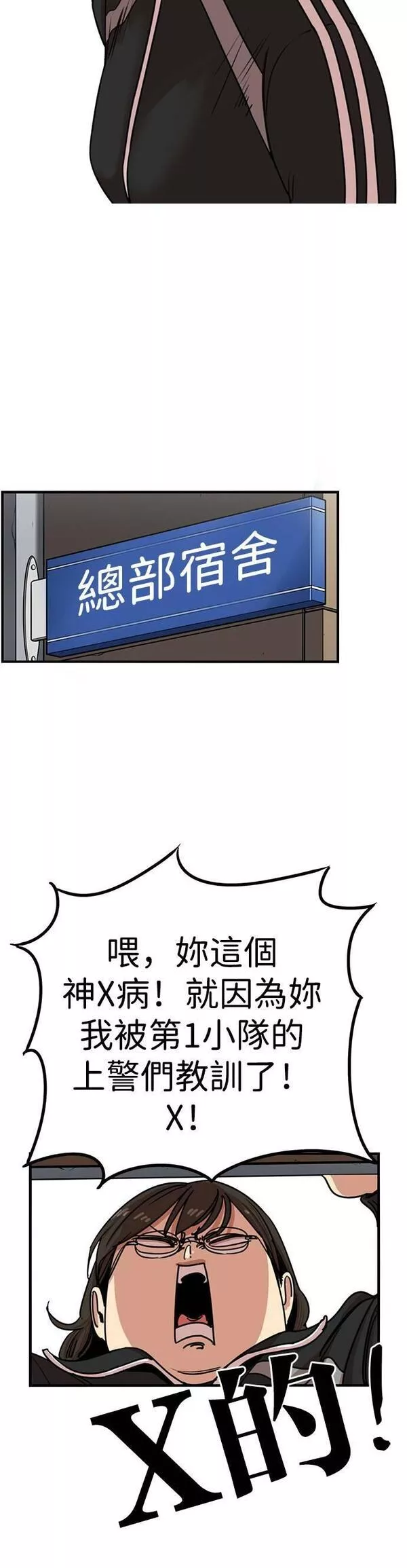 妹力大头兵漫画,第307话14图