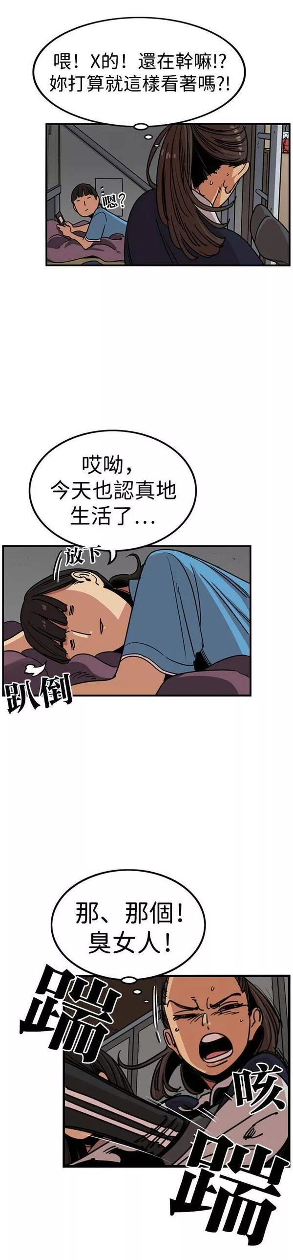 妹力大头兵漫画,第307话16图