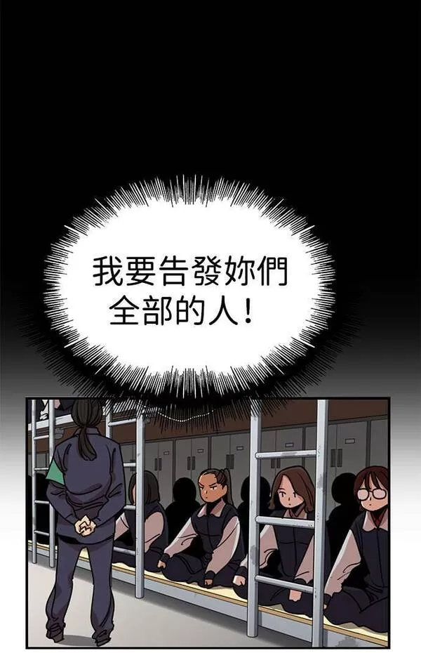 妹力大头兵漫画,第307话12图