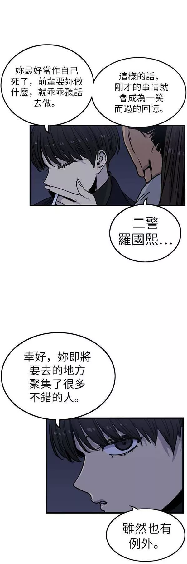 妹力大头兵漫画,第307话41图