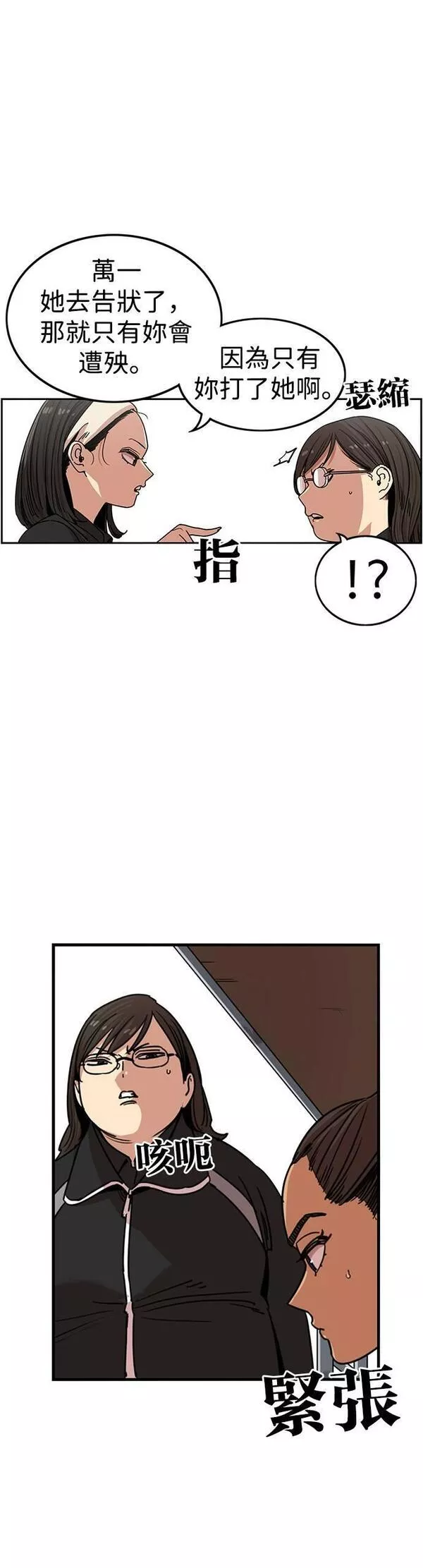 妹力大头兵漫画,第307话20图