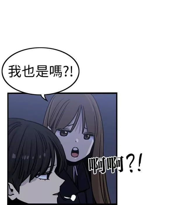 妹力大头兵漫画,第310话30图