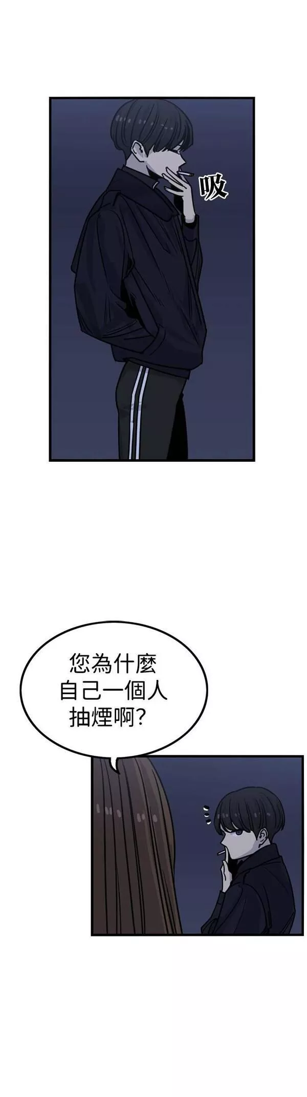 妹力大头兵漫画,第310话14图