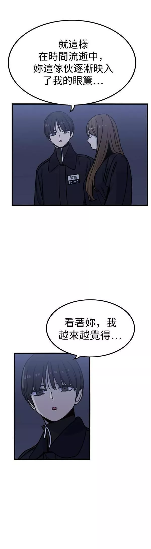 妹力大头兵漫画,第310话32图