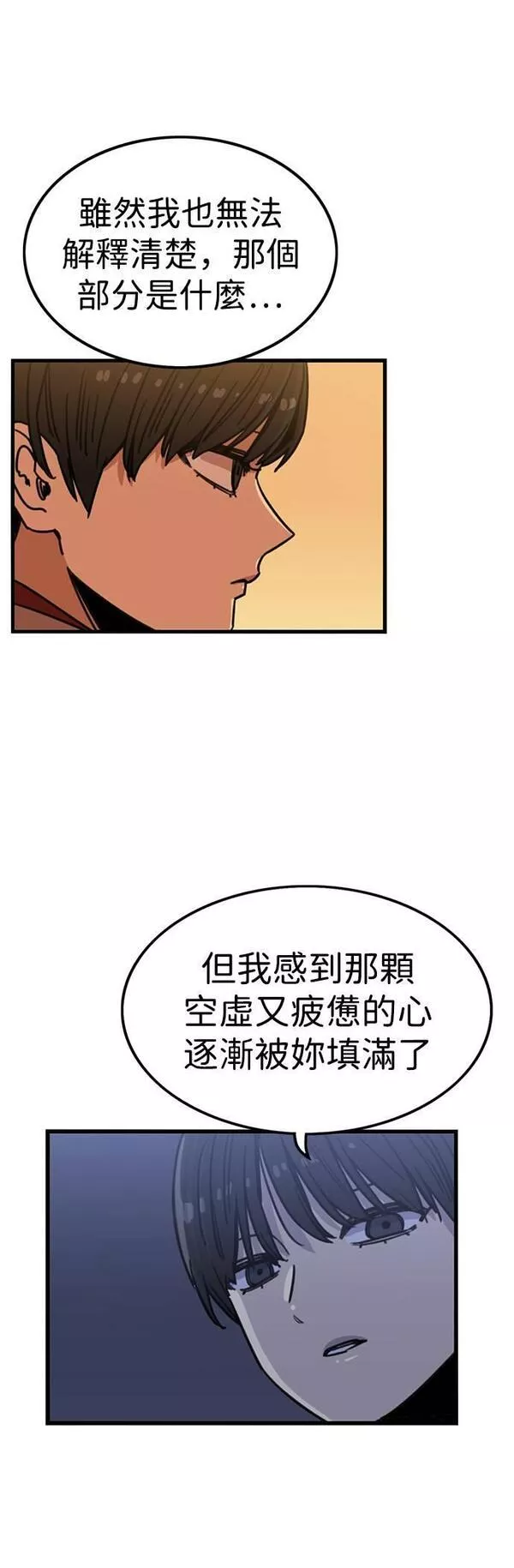 妹力大头兵漫画,第310话34图