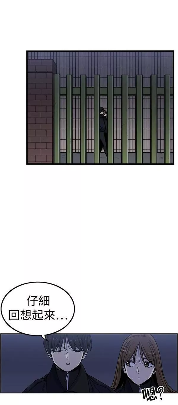 妹力大头兵漫画,第310话26图