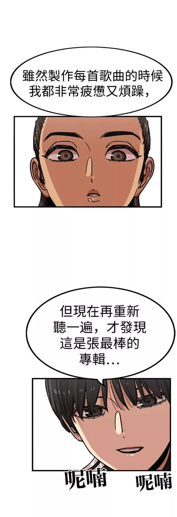 妹力大头兵漫画,第310话45图