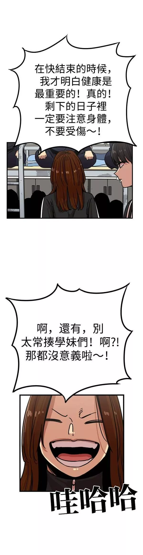 妹力大头兵漫画,第310话40图