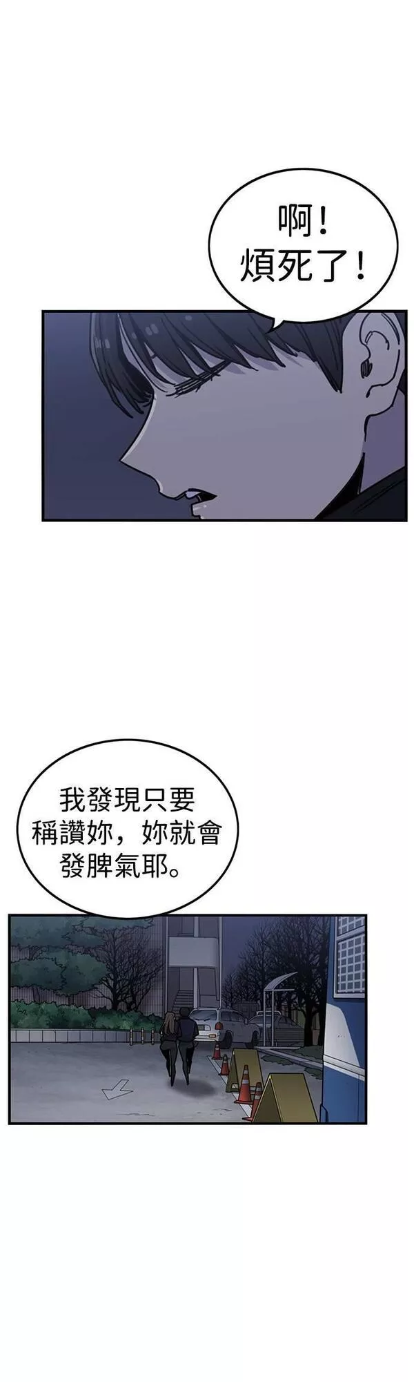 妹力大头兵漫画,第310话25图