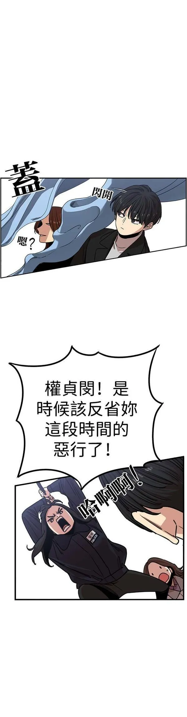 妹力大头兵漫画,第311话18图