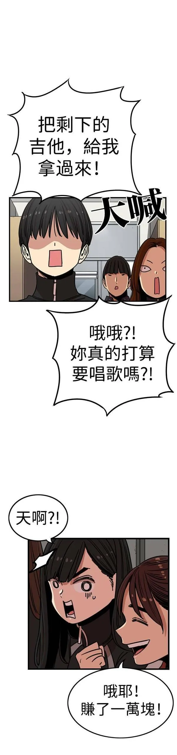 妹力大头兵漫画,第311话5图