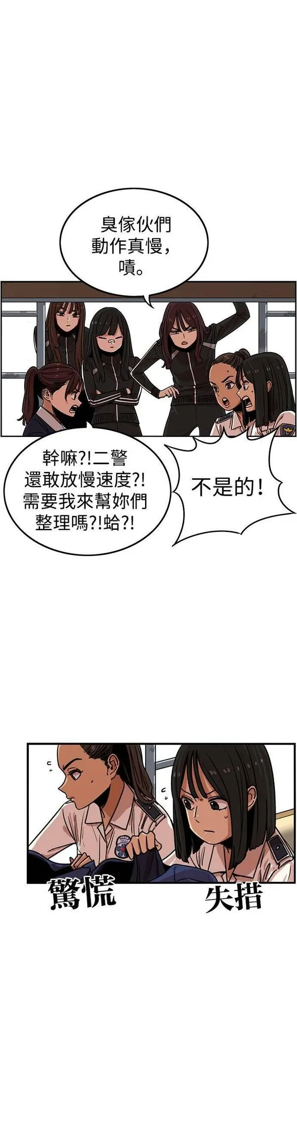 妹力大头兵漫画,第311话34图