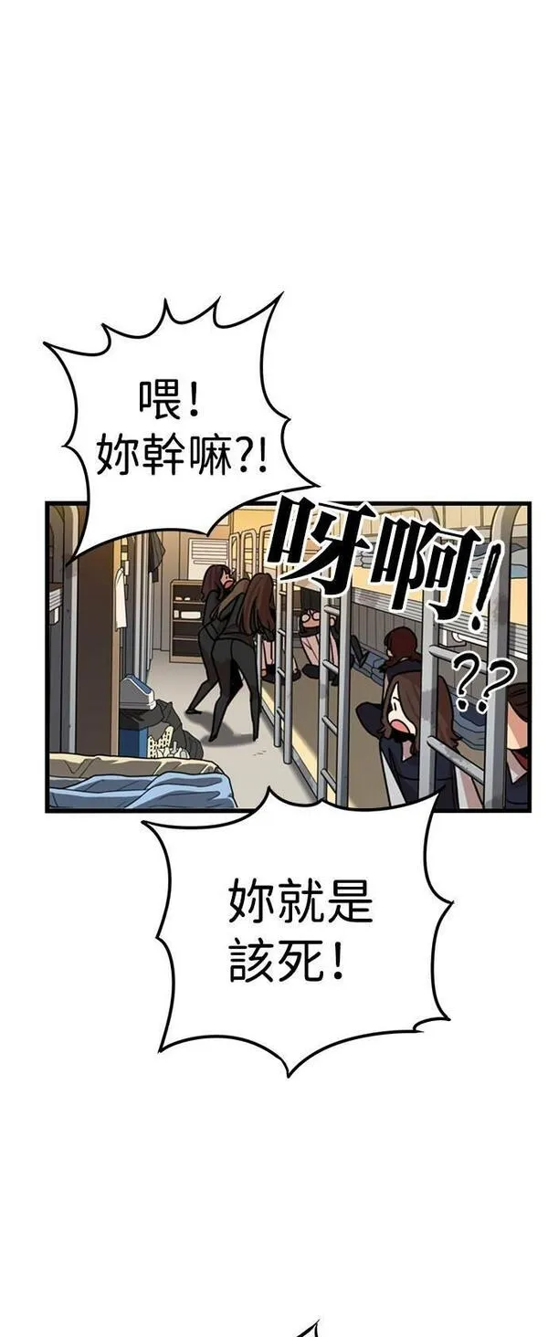 妹力大头兵漫画,第312话15图