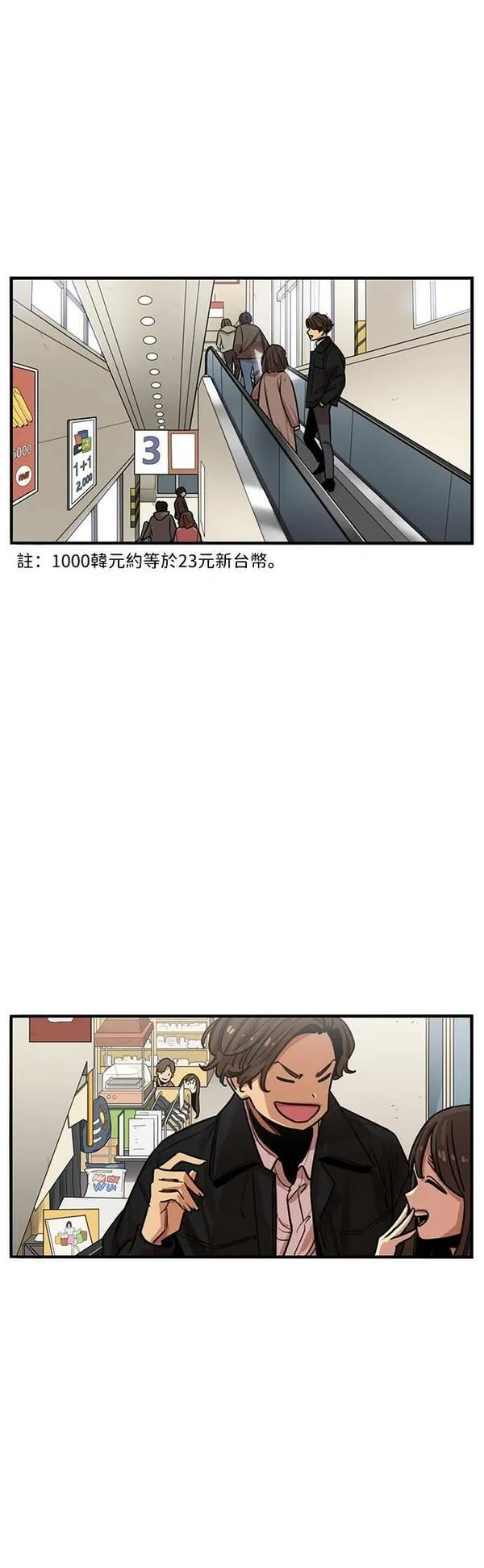 妹力大头兵漫画,第312话35图