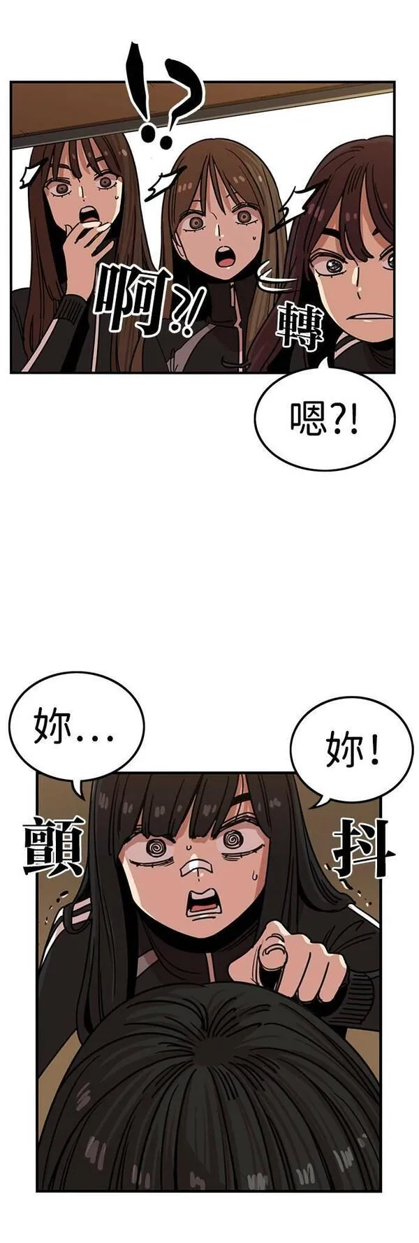 妹力大头兵漫画,第312话12图