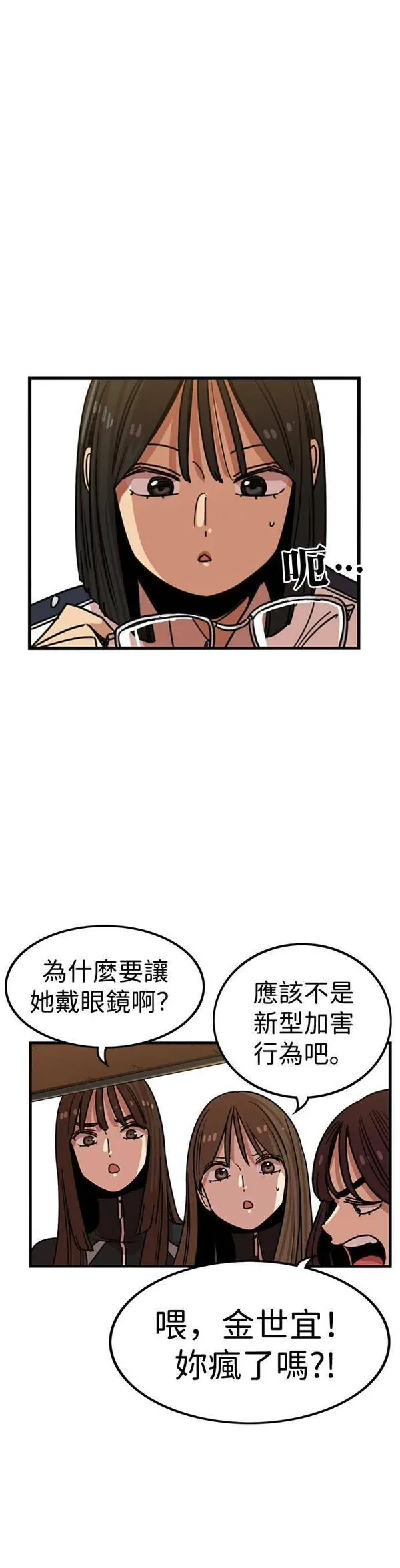 妹力大头兵漫画,第312话11图