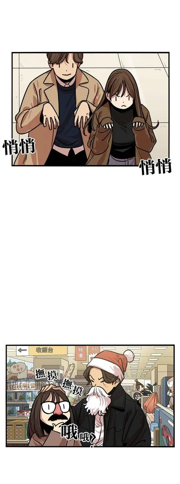 妹力大头兵漫画,第312话36图