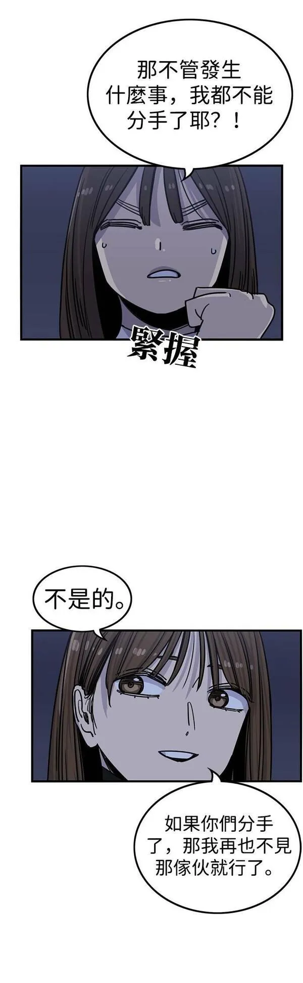 妹力大头兵漫画,第313话17图