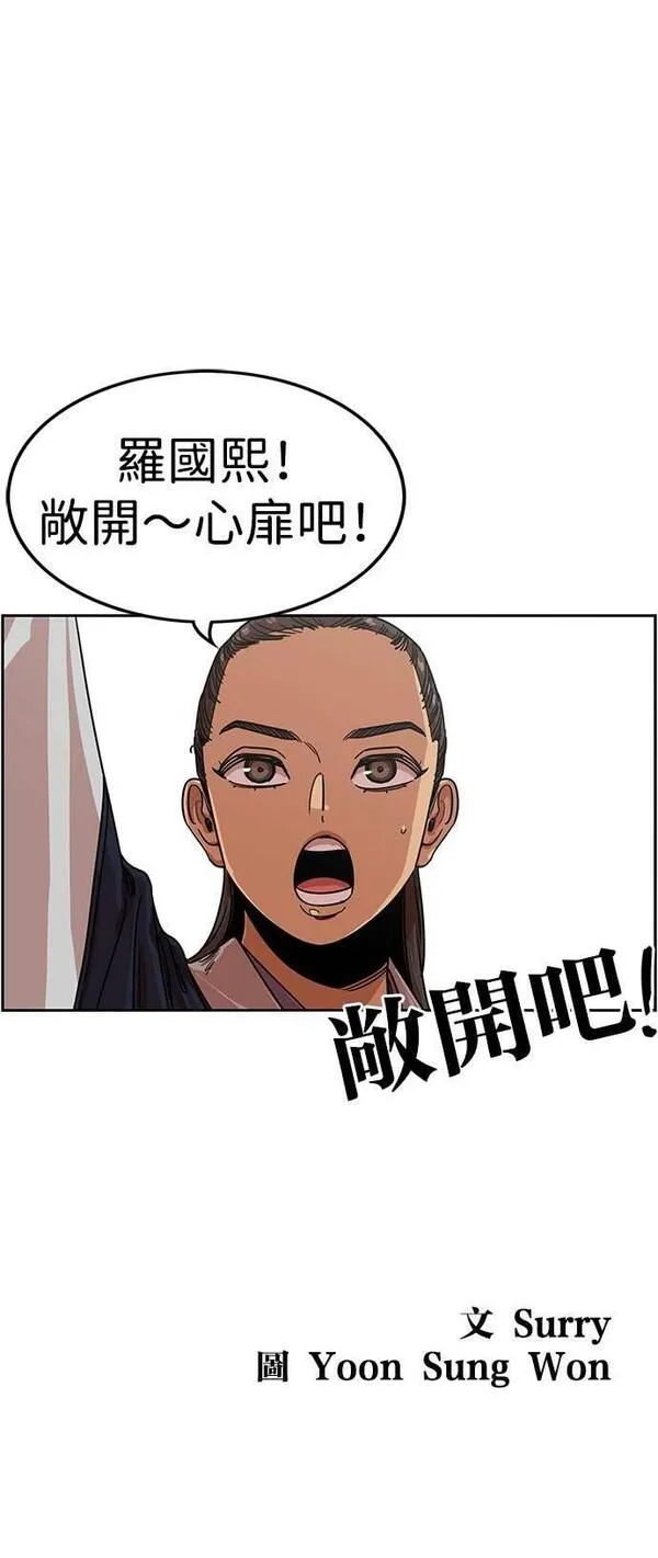 妹力大头兵漫画,第313话44图