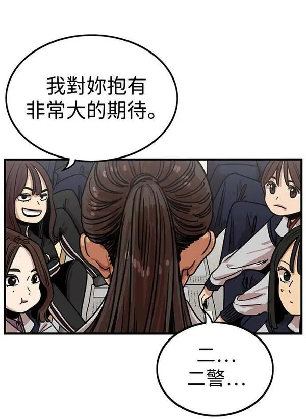 妹力大头兵漫画,第313话43图