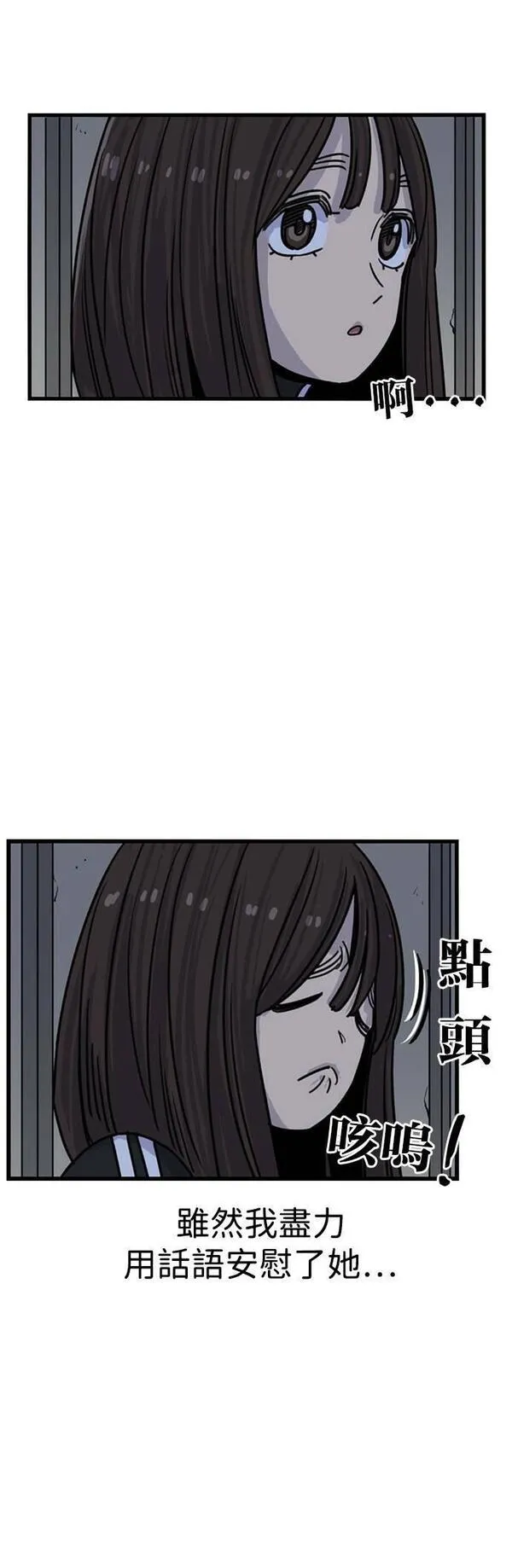 妹力大头兵漫画,第314话52图