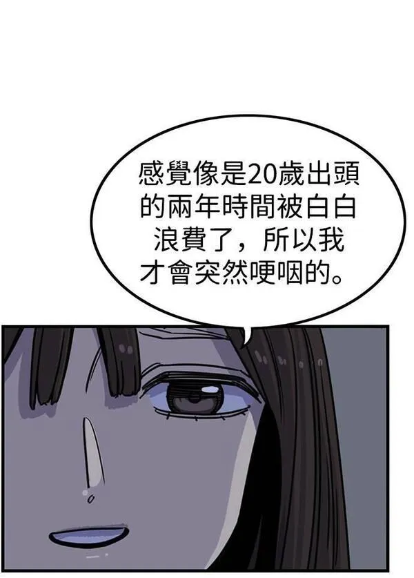 妹力大头兵漫画,第314话49图