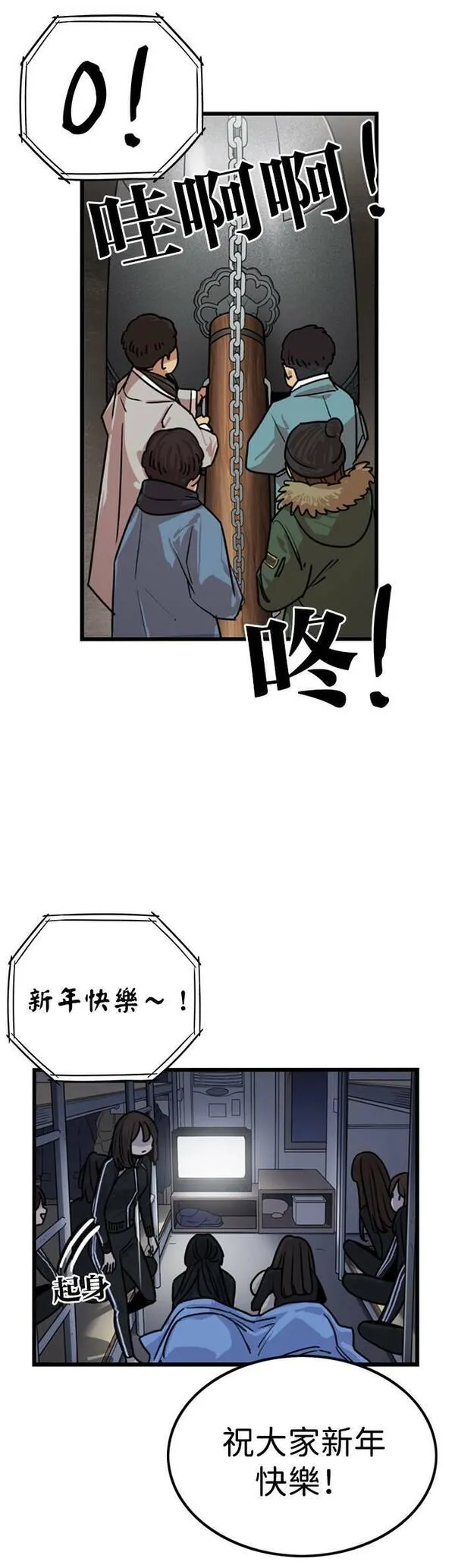 妹力大头兵漫画,第314话45图