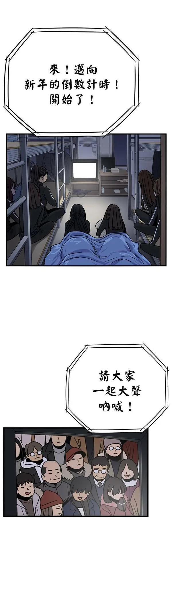 妹力大头兵漫画,第314话39图