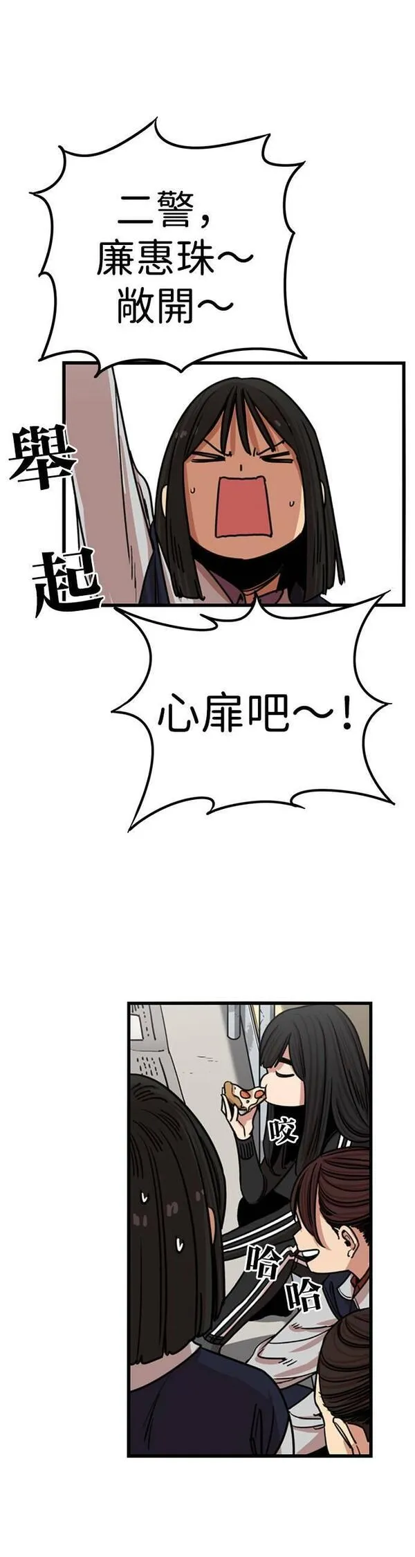 妹力大头兵漫画,第314话10图