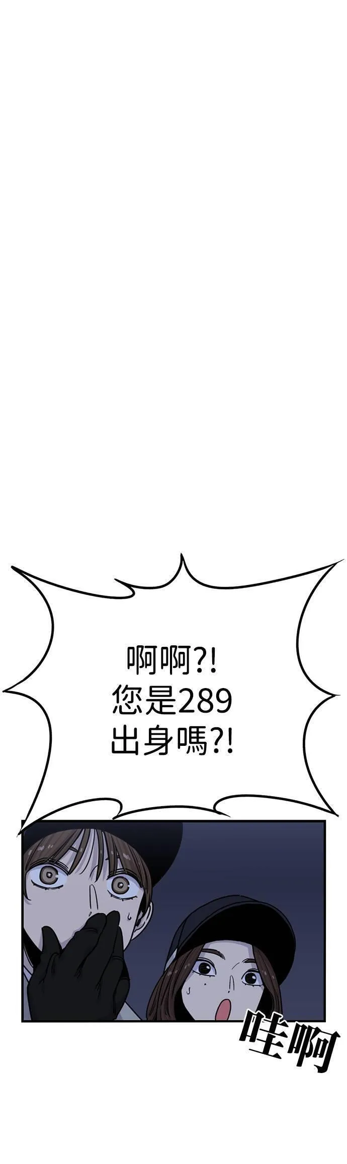 妹力大头兵漫画,第四季 序章5图