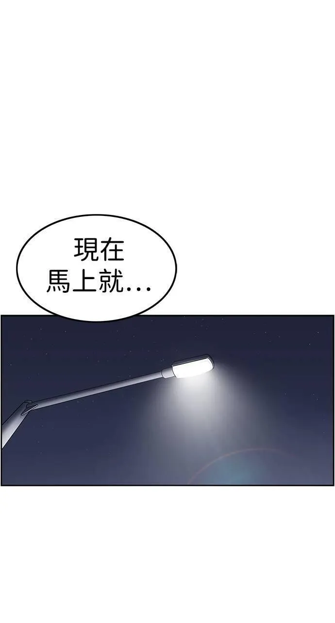 妹力大头兵漫画,第四季 序章13图