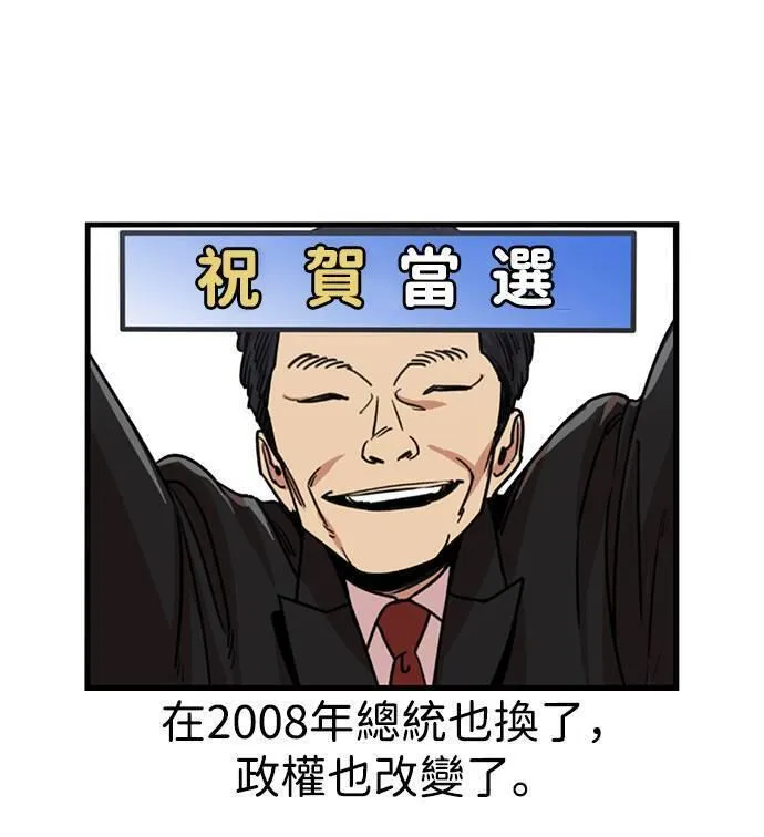 妹力大头兵漫画,第316话35图