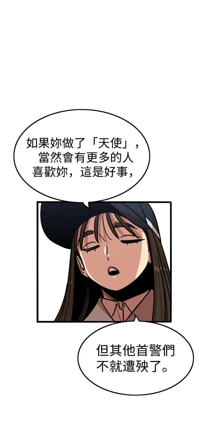 妹力大头兵漫画,第318话23图