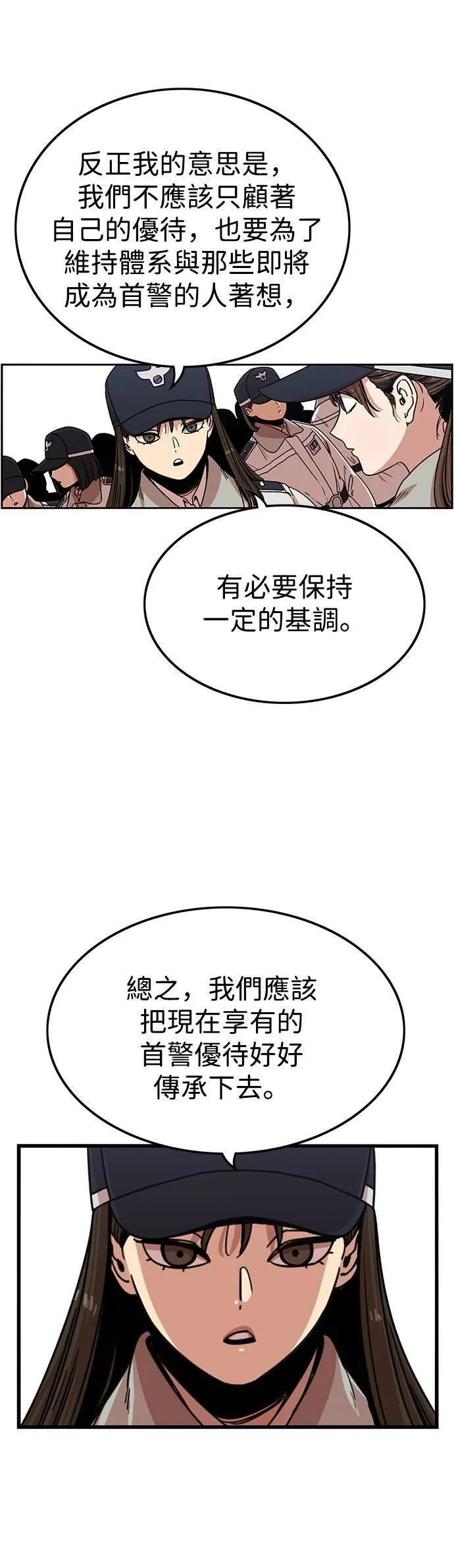 妹力大头兵漫画,第318话25图