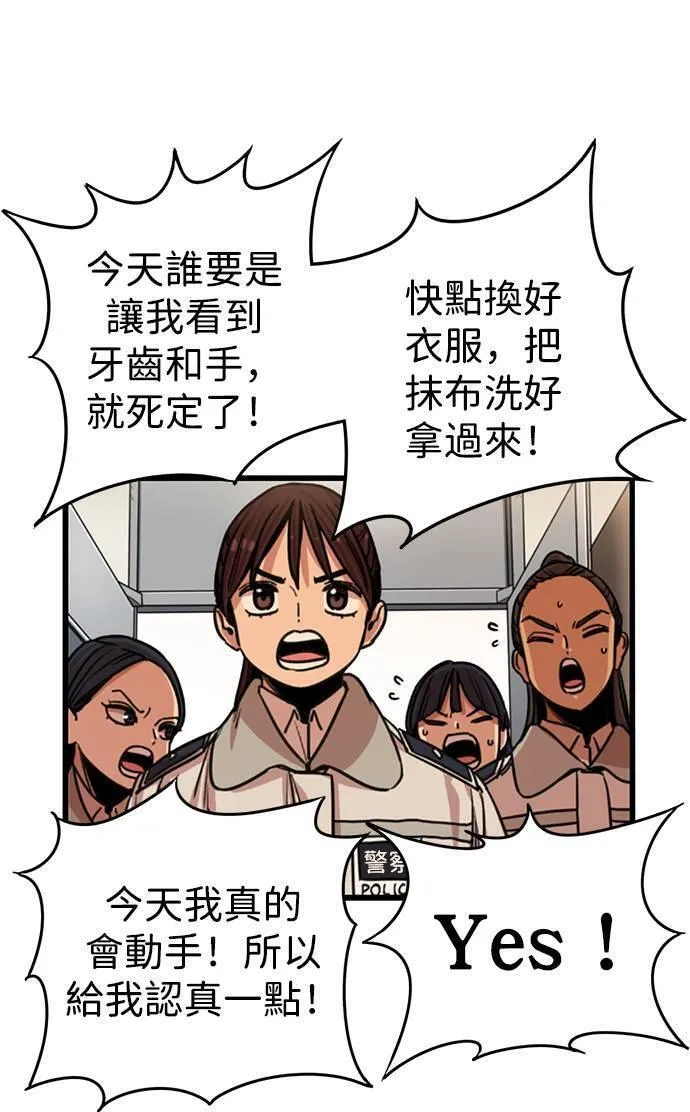 妹力大头兵漫画,第318话31图