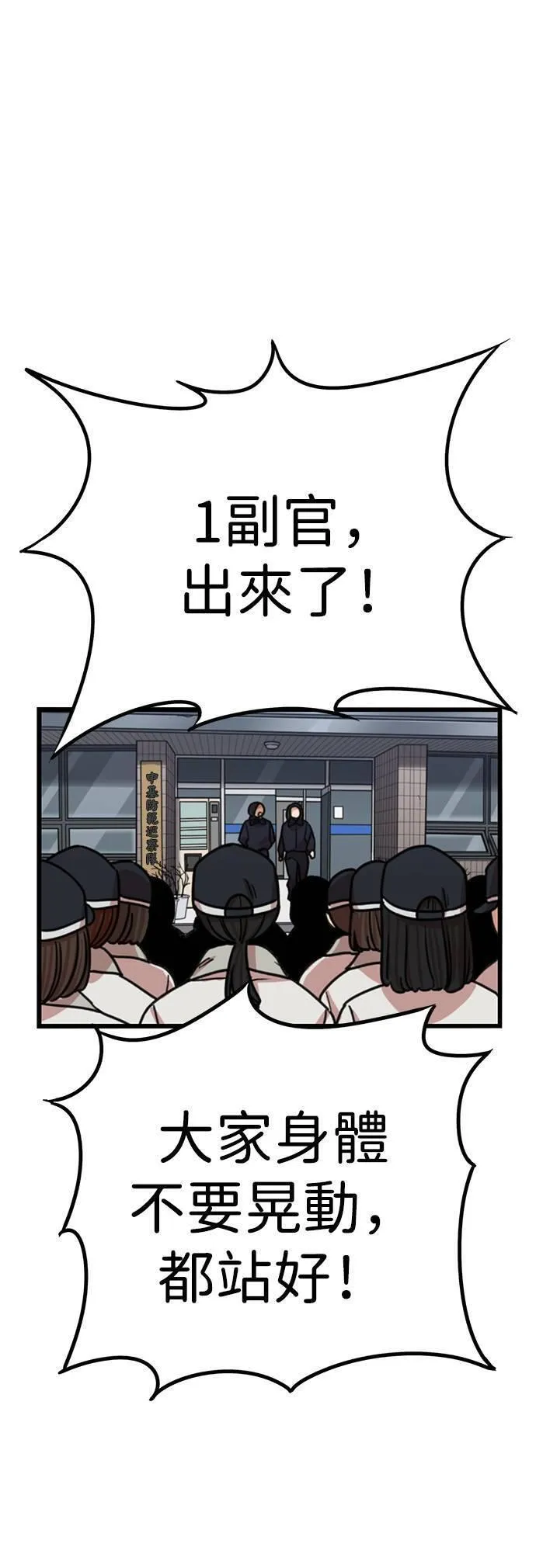 妹力大头兵漫画,第318话14图