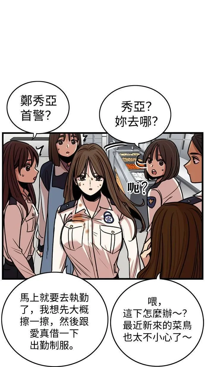 妹力大头兵漫画,第318话7图