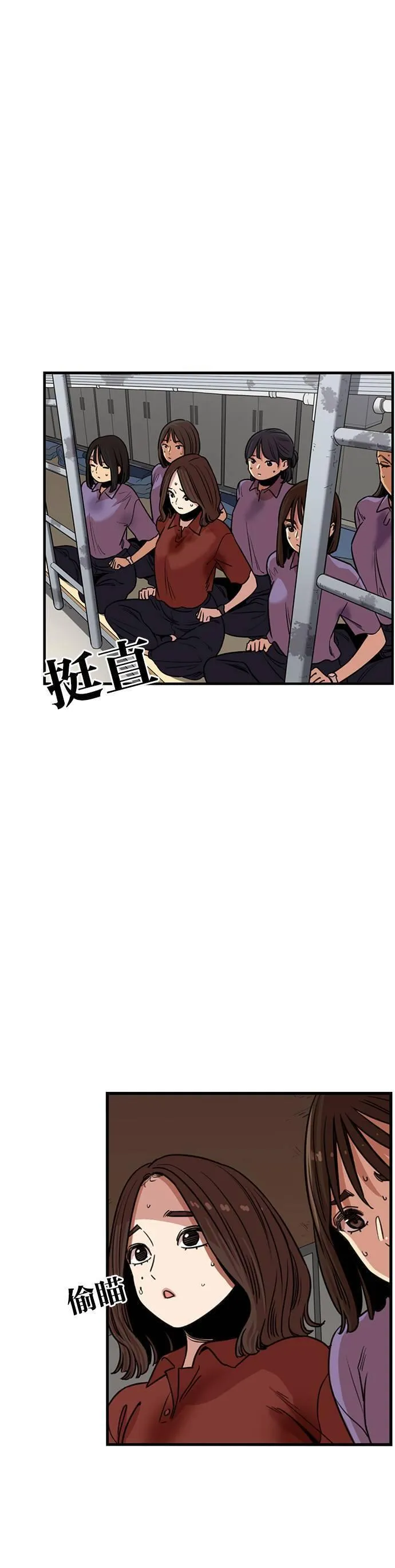 妹力大头兵漫画,第319话7图