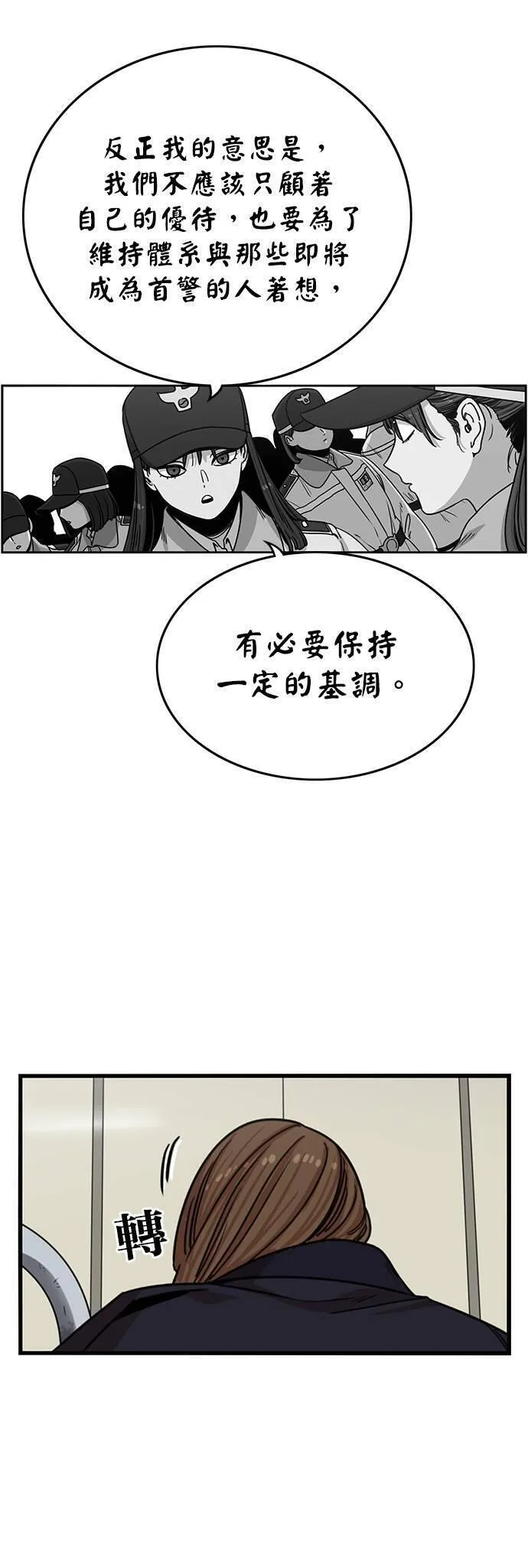 妹力大头兵漫画,第319话13图