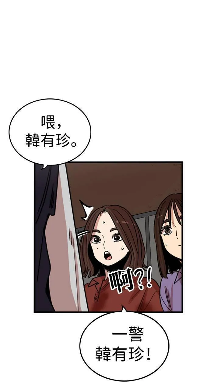 妹力大头兵漫画,第319话10图