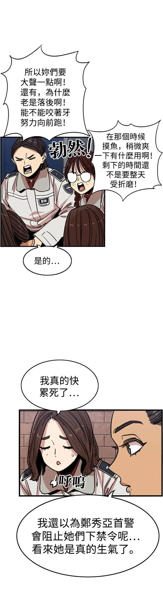 妹力大头兵漫画,第319话16图