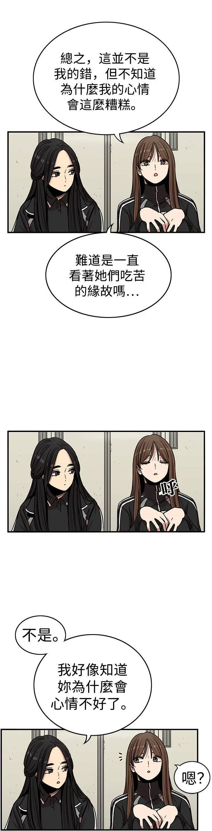 妹力大头兵漫画,第320话22图