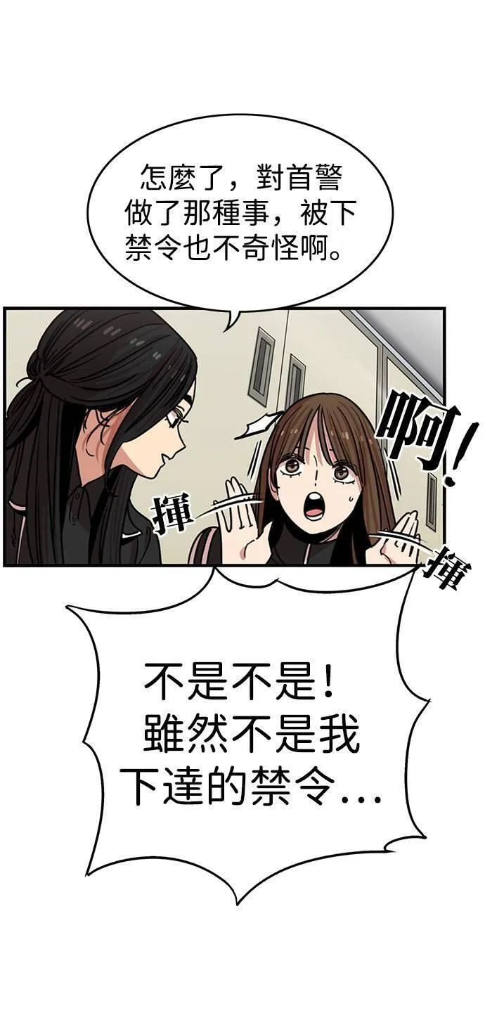 妹力大头兵漫画,第320话18图