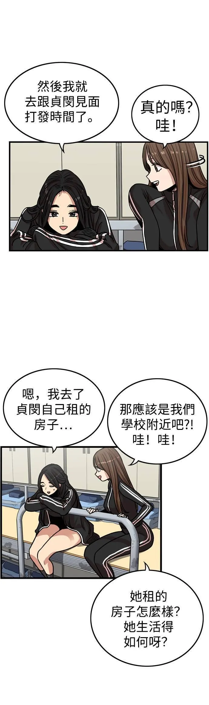 妹力大头兵漫画,第320话37图