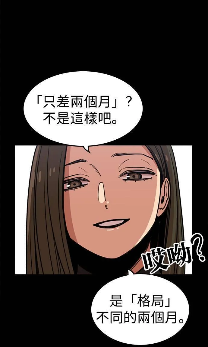 妹力大头兵漫画,第321话24图