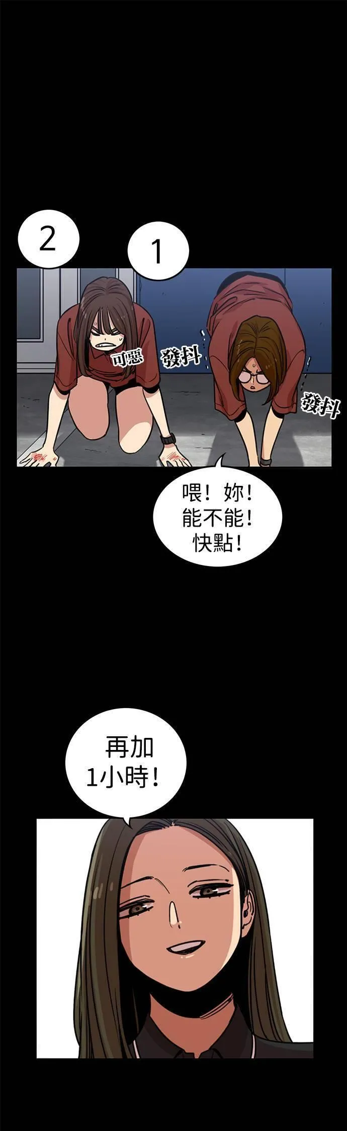 妹力大头兵漫画,第321话30图