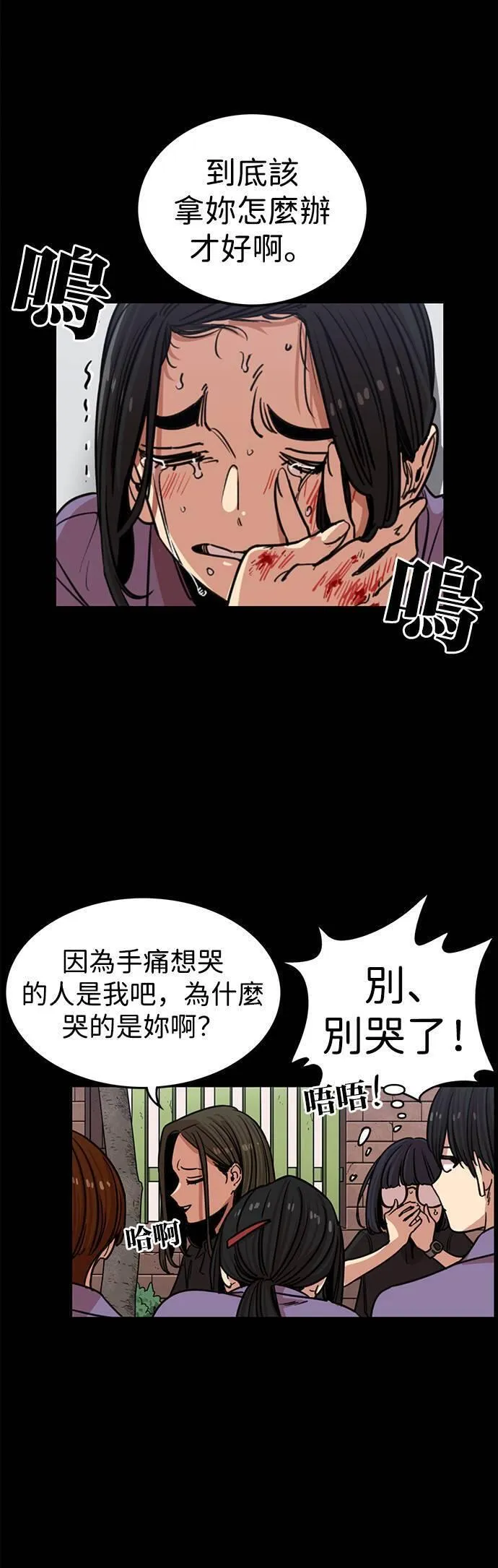 妹力大头兵漫画,第321话48图