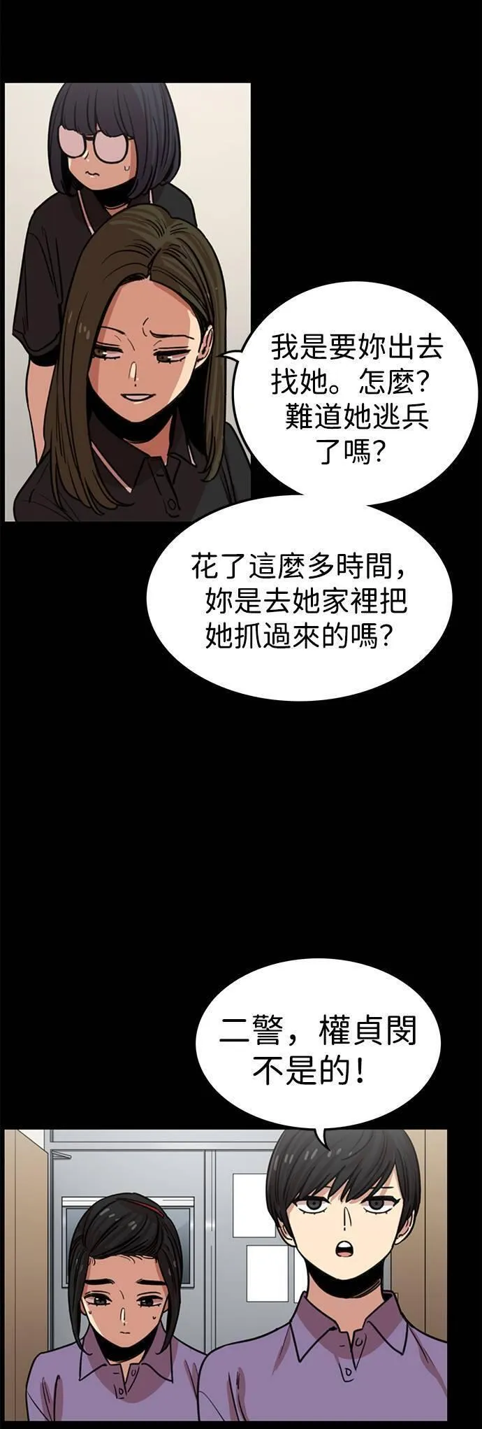 妹力大头兵漫画,第321话16图