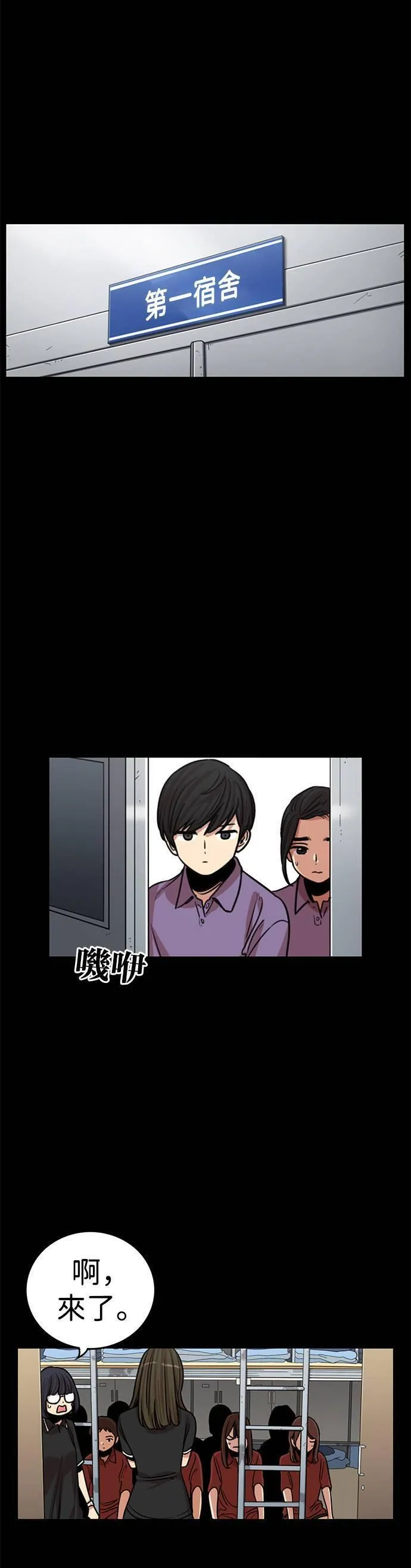 妹力大头兵漫画,第321话12图