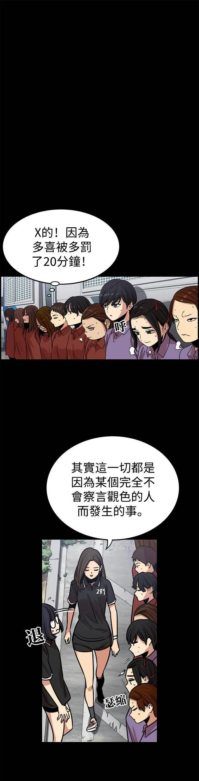 妹力大头兵漫画,第321话39图